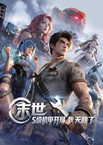 时空裂隙 - 免费影视大全电视剧网站